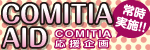 COMITIA AID