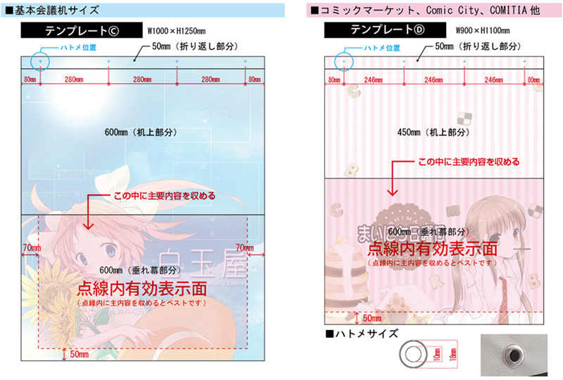 ハトメサイズ