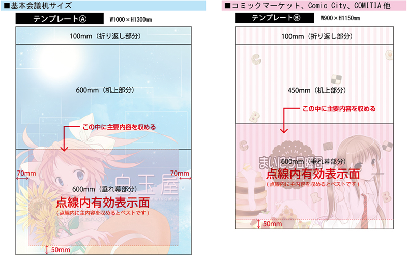 通常サイズ