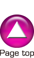 このページのTOPへ