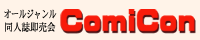 ComiCin