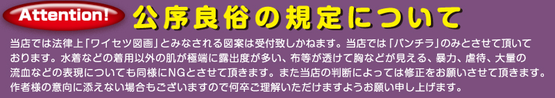 公序良俗の規定について