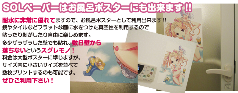 お風呂ポスター