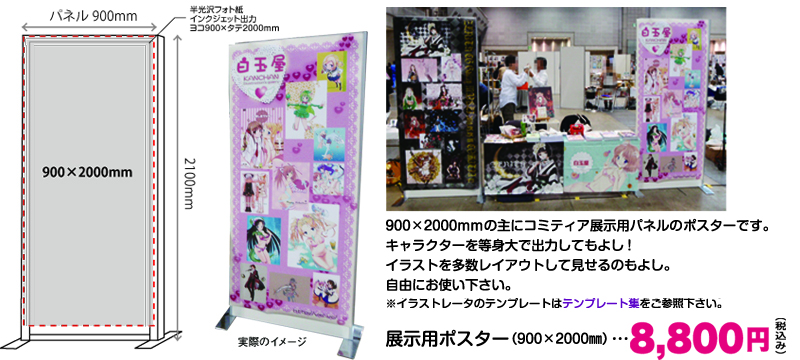 コミティアポスター