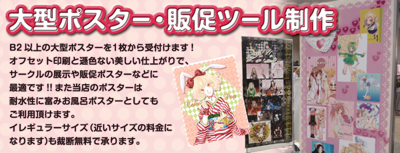 ポスター
