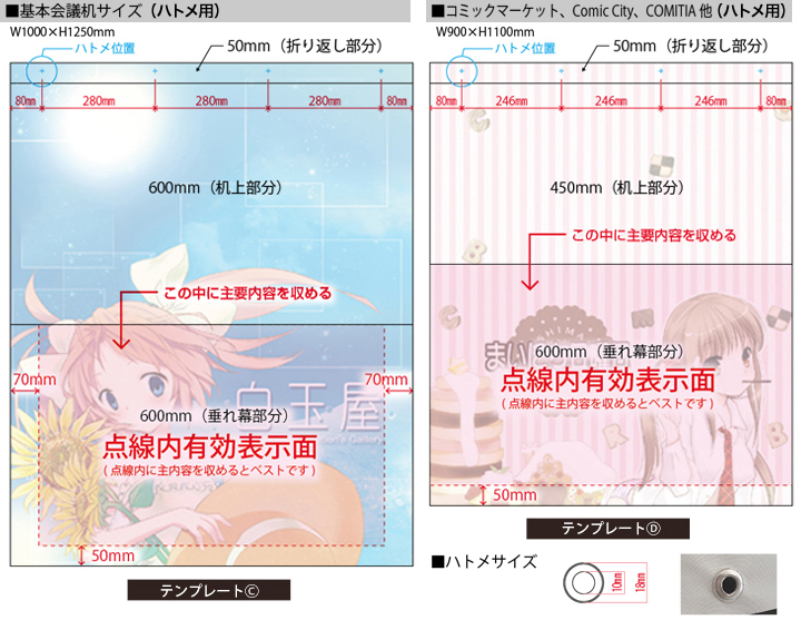 ハトメ用